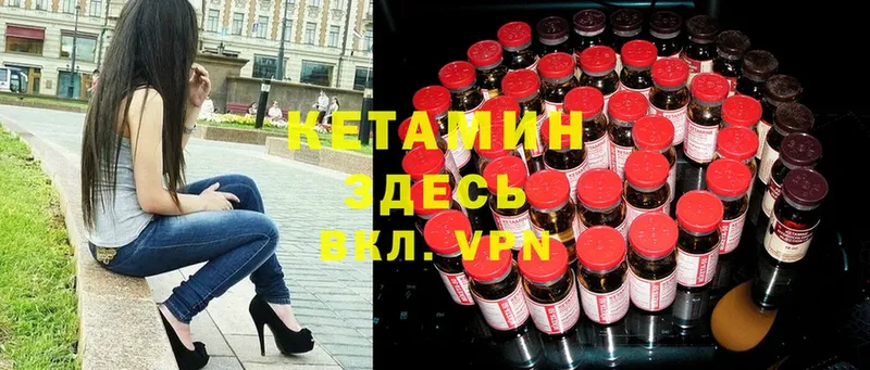 Кетамин ketamine  блэк спрут маркетплейс  Ивдель 